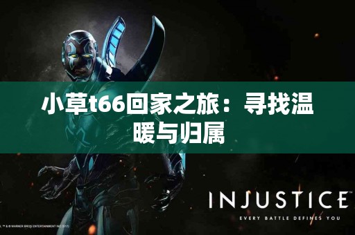 月子病症状大揭秘：警惕这些潜伏的健康信号