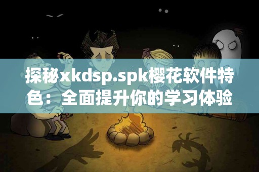 结肠炎与免疫系统：解读两者之间的复杂关系