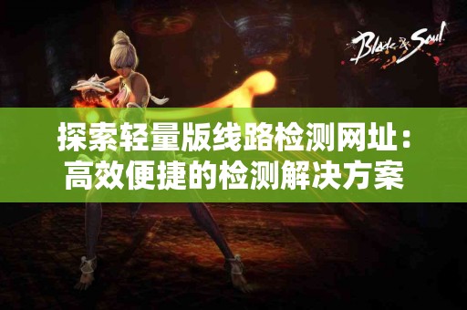 腱鞘炎的真相：你需要了解的健康知识