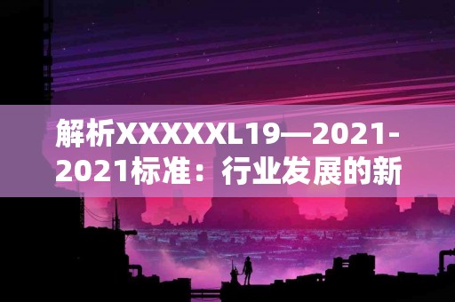 与肿瘤竞赛：了解症状，赢得早期治疗的机会！