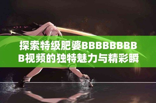 真实用户反馈：tp钱包app正版下载是否值得下载