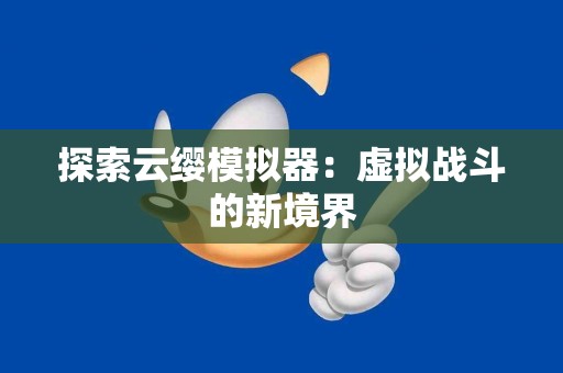 感冒时的饮食禁忌：榴莲真的是个例外吗？