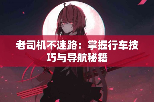 TP钱包使用全攻略：小白也能轻松上手